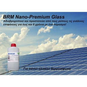 BRM Nano - Premium Glass
